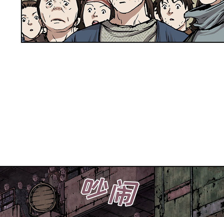 深海兽 深海兽 14 第71页