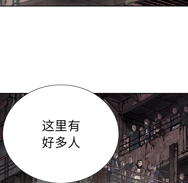 深海兽 深海兽 14 第73页