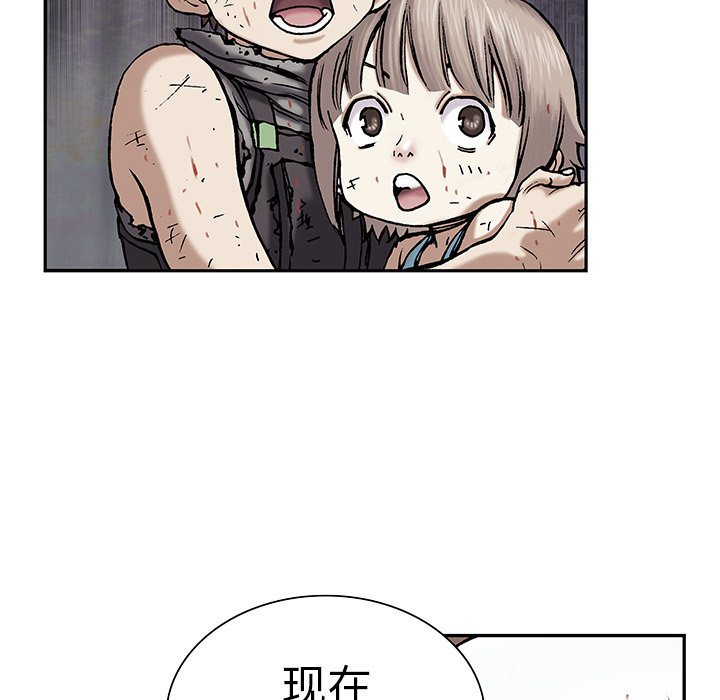 深海兽 深海兽 14 第47页