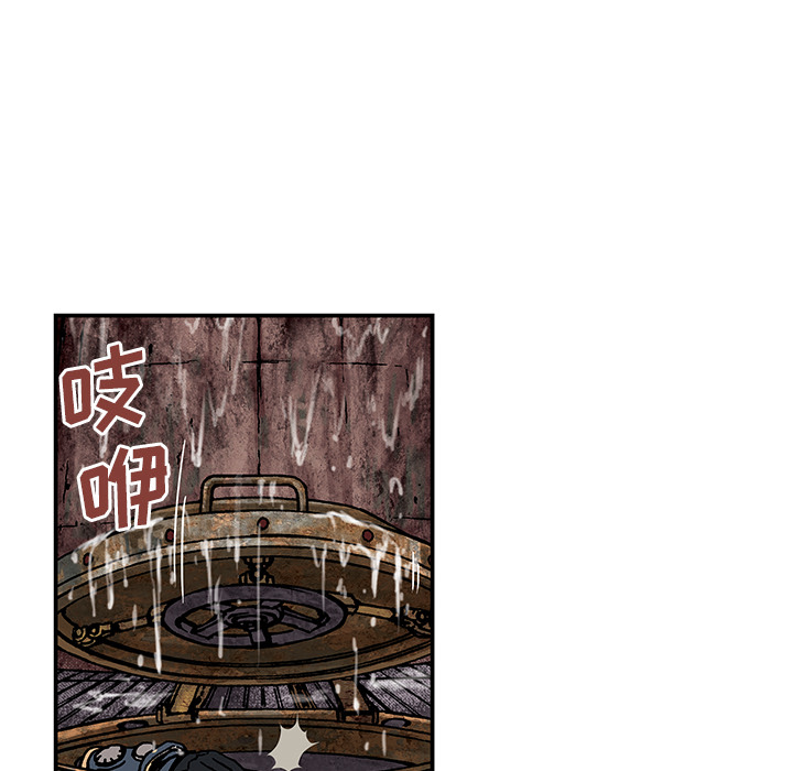 深海兽 深海兽 14 第49页