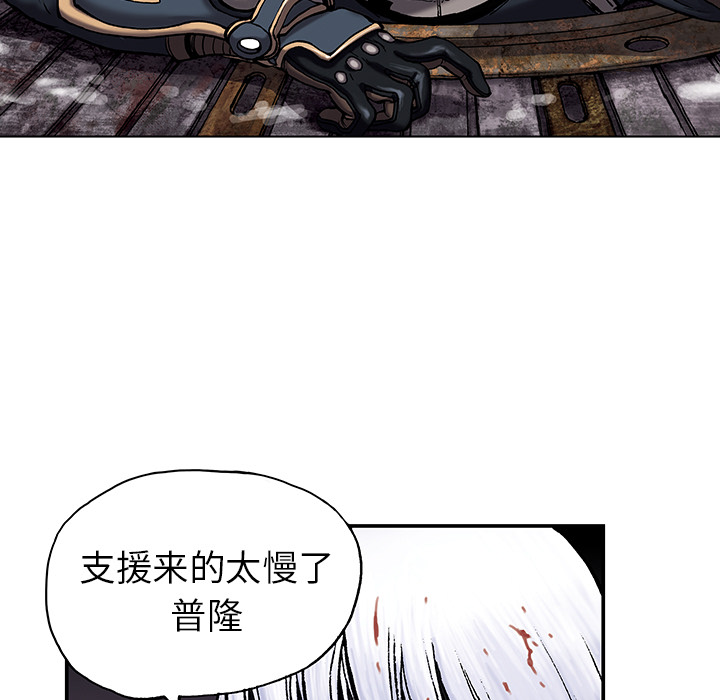 深海兽 深海兽 14 第51页