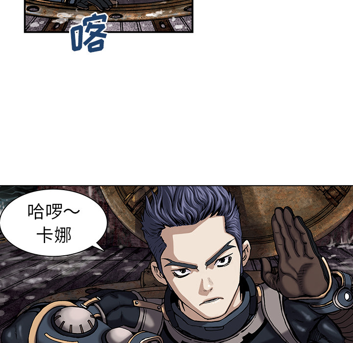 深海兽 深海兽 14 第50页