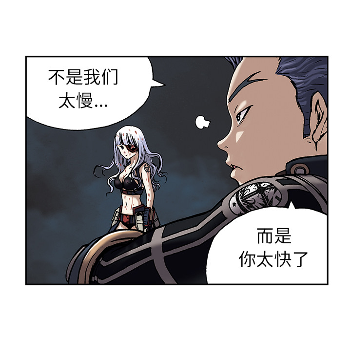 深海兽 深海兽 14 第53页