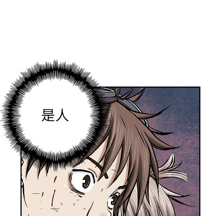 深海兽 深海兽 14 第54页