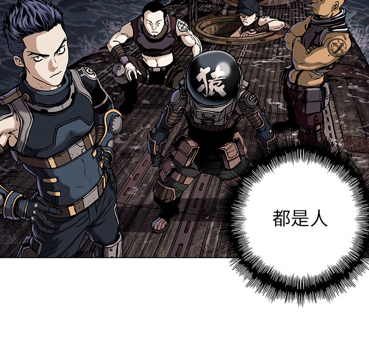 深海兽 深海兽 14 第58页