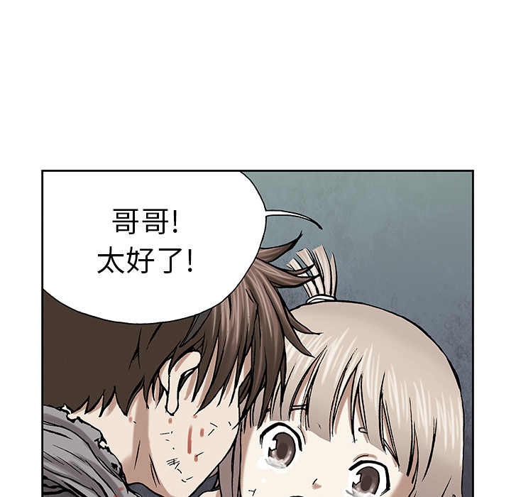 深海兽 深海兽 14 第77页