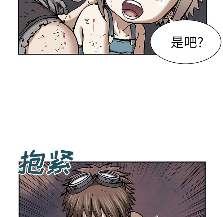 深海兽 深海兽 14 第78页