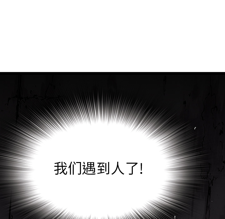 深海兽 深海兽 14 第81页