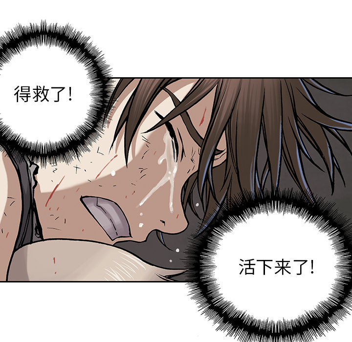 深海兽 深海兽 14 第84页