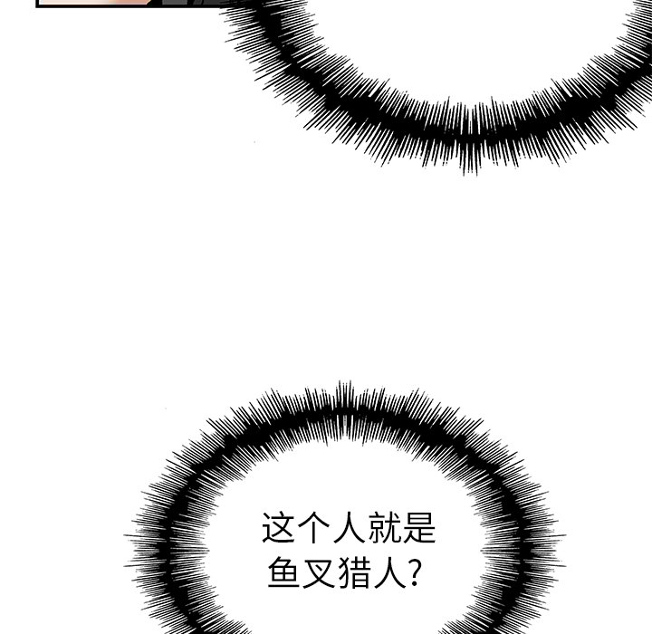 深海兽 深海兽 14 第5页