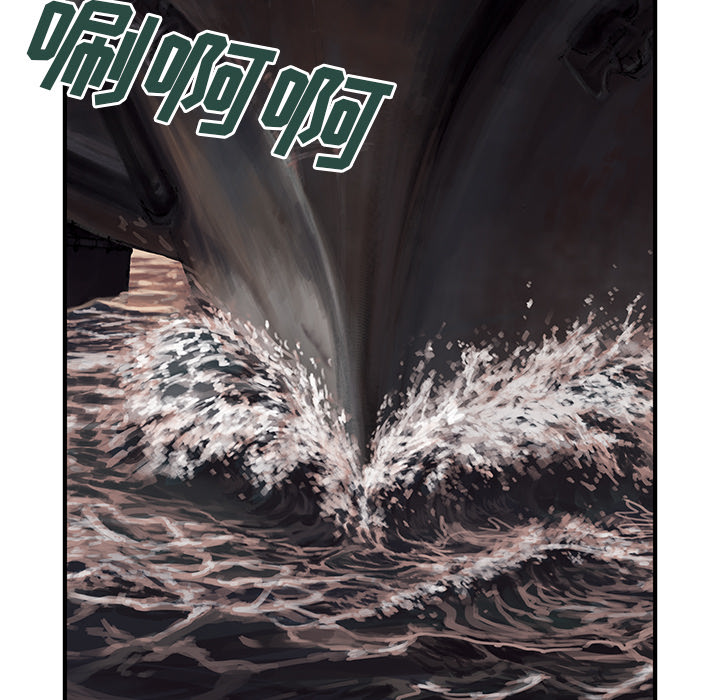 深海兽 深海兽 14 第20页