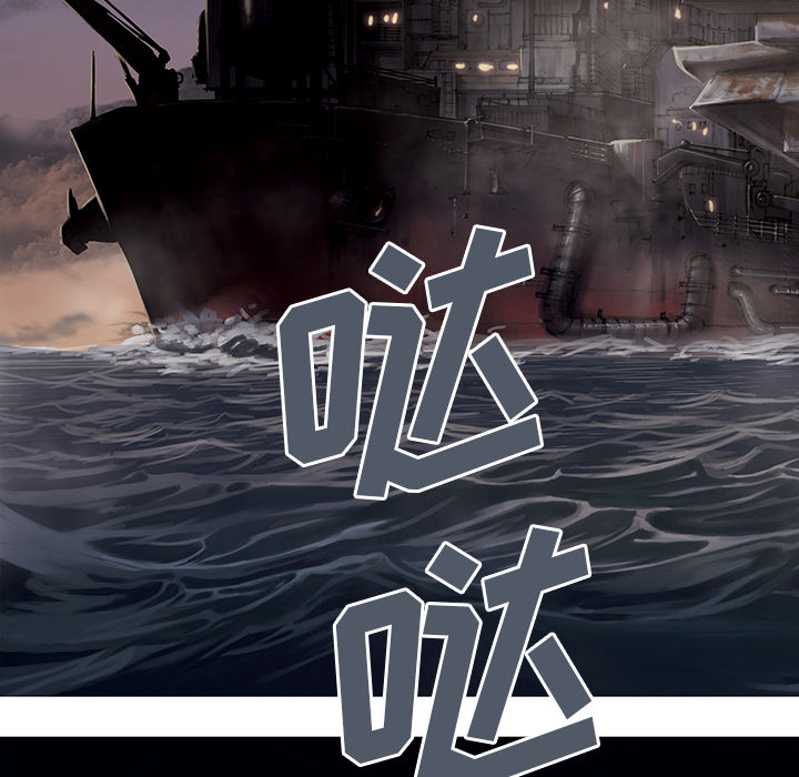 深海兽 深海兽 14 第23页