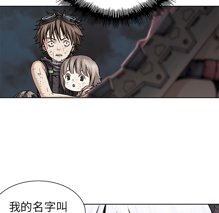 深海兽 深海兽 14 第6页