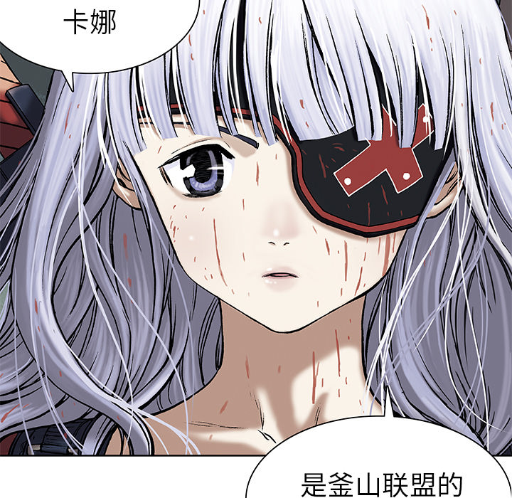 深海兽 深海兽 14 第7页
