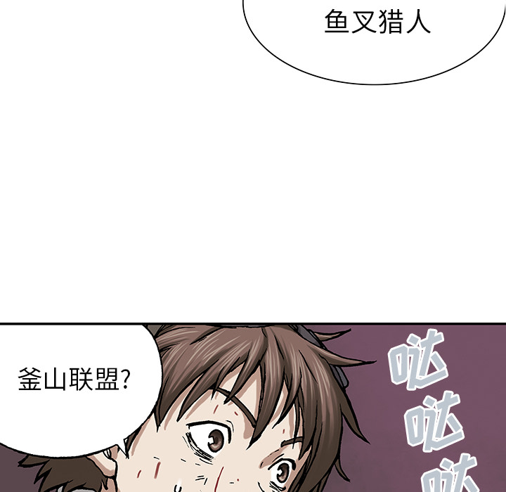 深海兽 深海兽 14 第8页