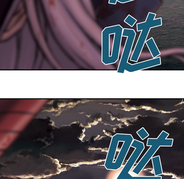 深海兽 深海兽 14 第12页