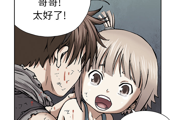 深海兽 深海兽 15 第4页