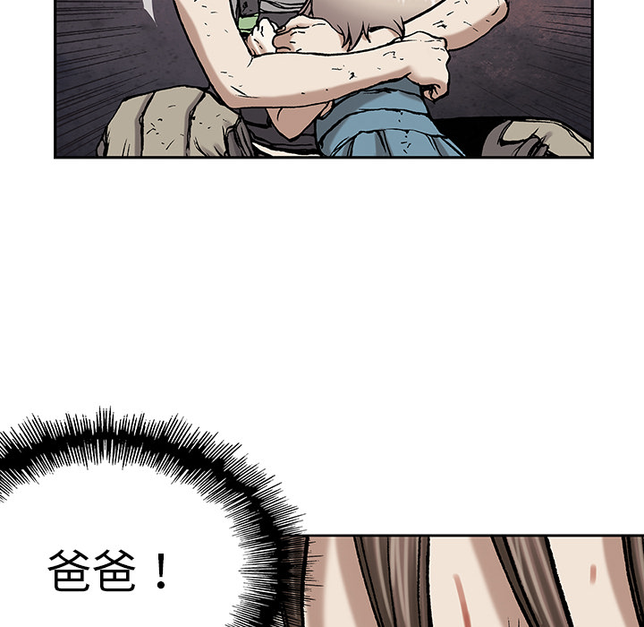 深海兽 深海兽 15 第6页