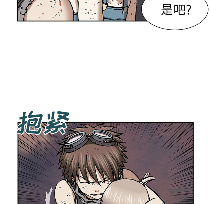 深海兽 深海兽 15 第5页