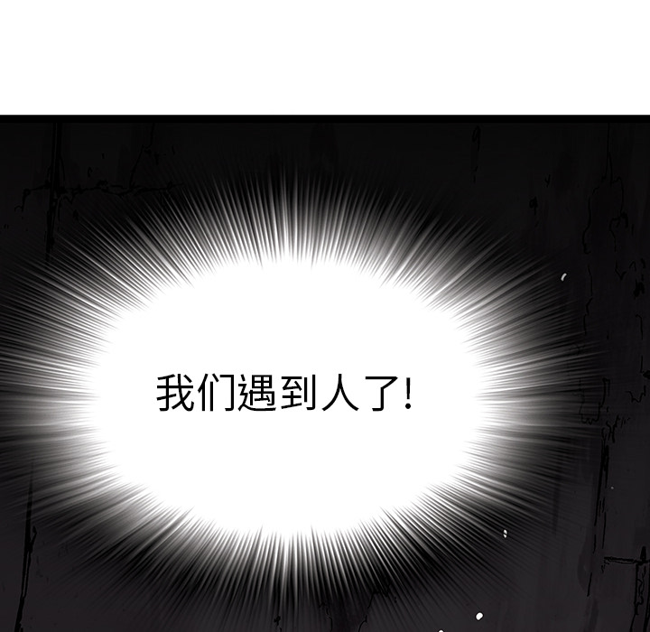 深海兽 深海兽 15 第8页