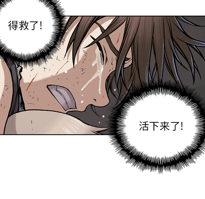 深海兽 深海兽 15 第11页