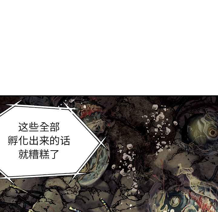 深海兽 深海兽 15 第36页