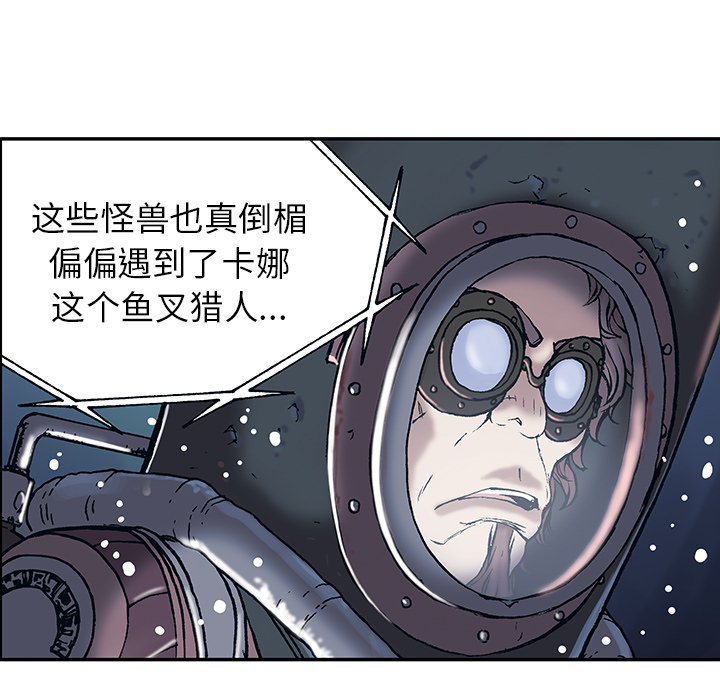 深海兽 深海兽 15 第35页