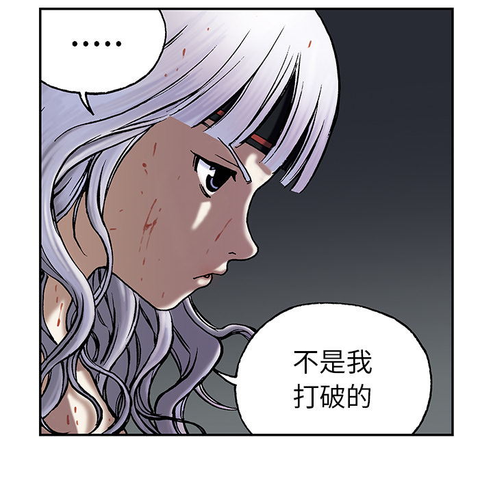 深海兽 深海兽 15 第38页