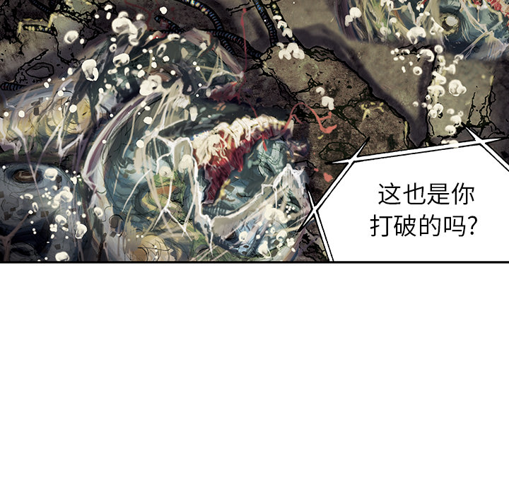 深海兽 深海兽 15 第37页
