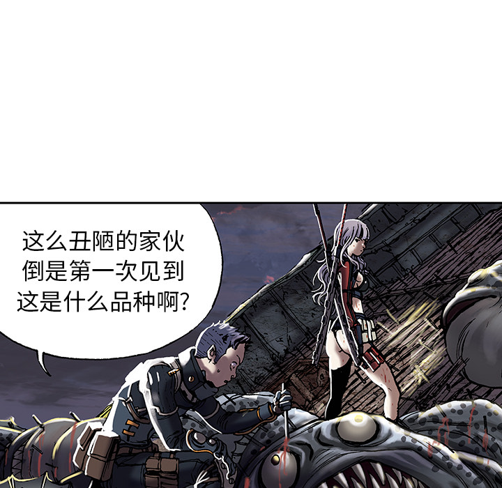 深海兽 深海兽 15 第39页
