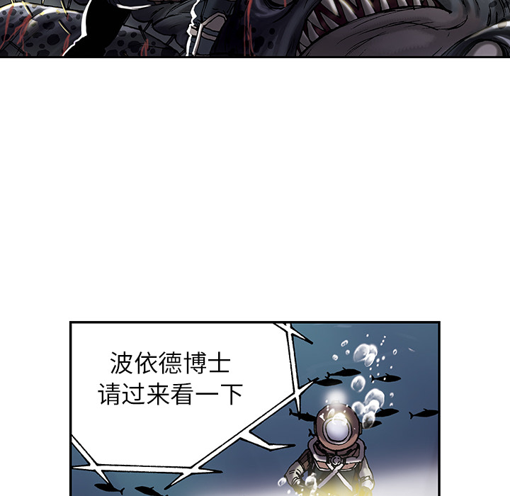 深海兽 深海兽 15 第40页