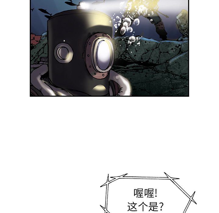 深海兽 深海兽 15 第41页