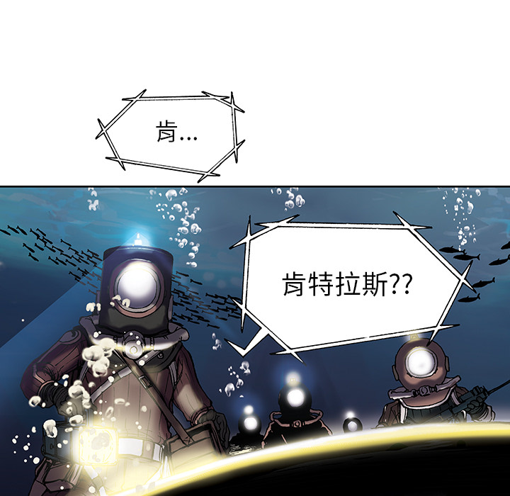 深海兽 深海兽 15 第43页