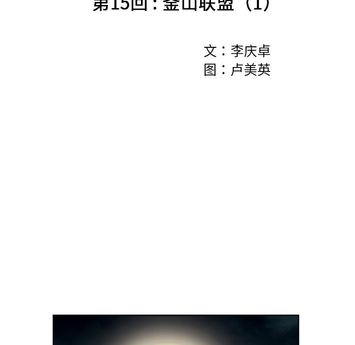 深海兽 深海兽 15 第19页