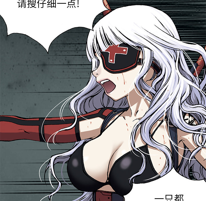 深海兽 深海兽 15 第25页