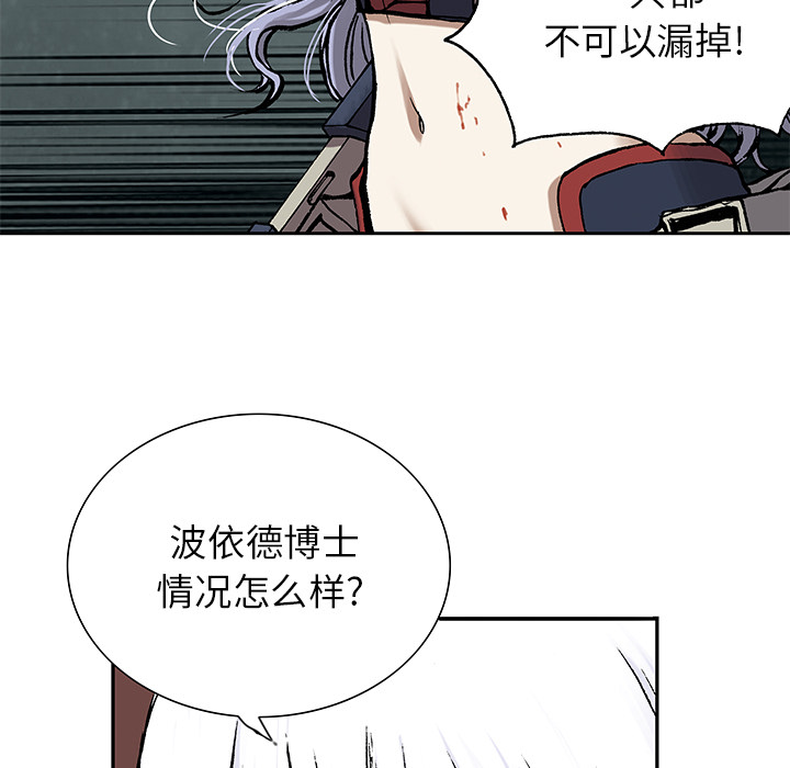 深海兽 深海兽 15 第26页