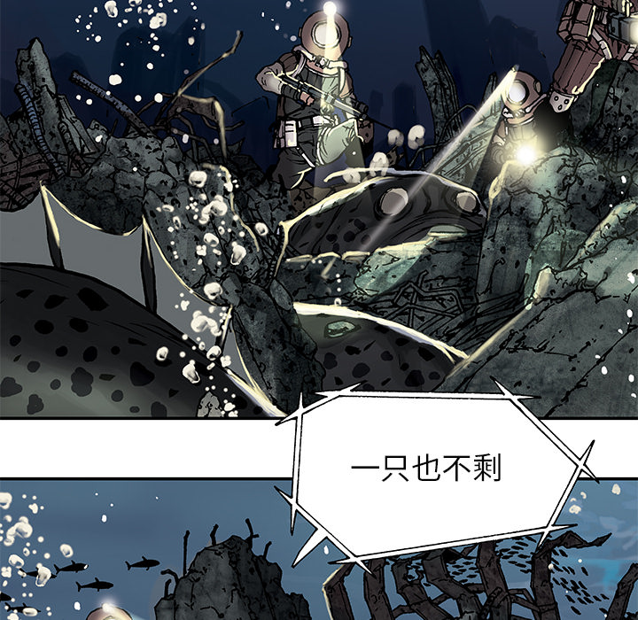 深海兽 深海兽 15 第29页