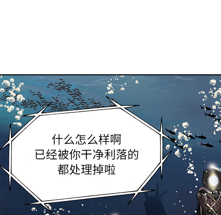 深海兽 深海兽 15 第28页