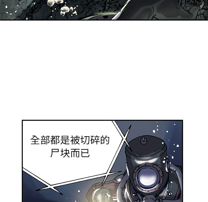 深海兽 深海兽 15 第31页