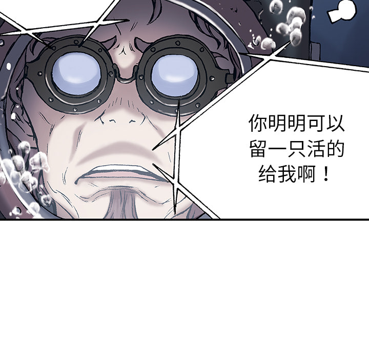 深海兽 深海兽 15 第33页