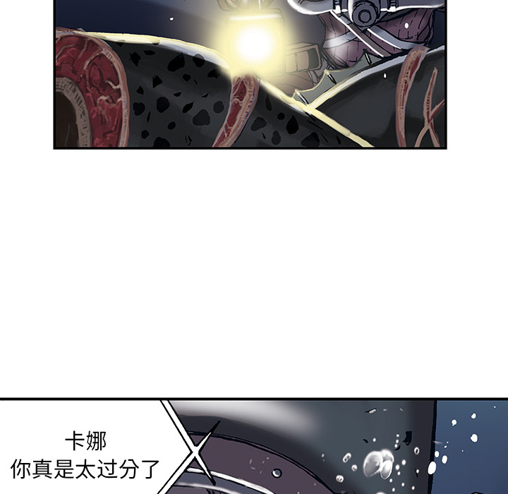 深海兽 深海兽 15 第32页