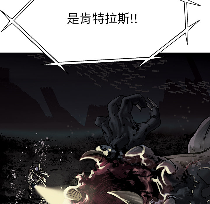 深海兽 深海兽 15 第45页