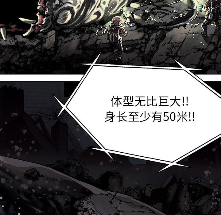 深海兽 深海兽 15 第48页