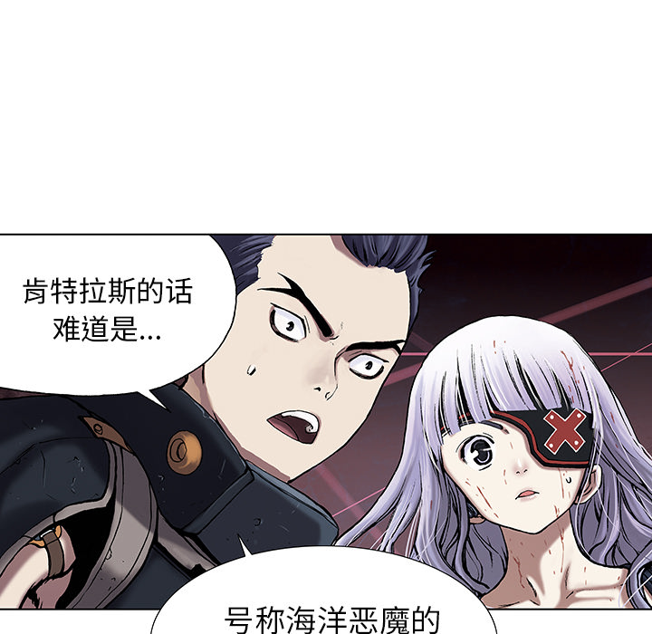 深海兽 深海兽 15 第50页