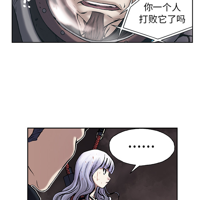 深海兽 深海兽 15 第52页