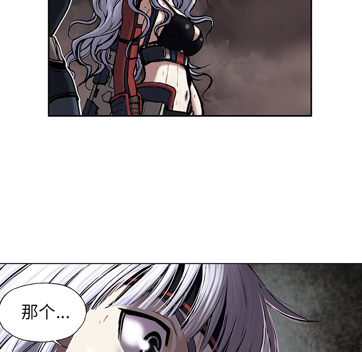 深海兽 深海兽 15 第53页