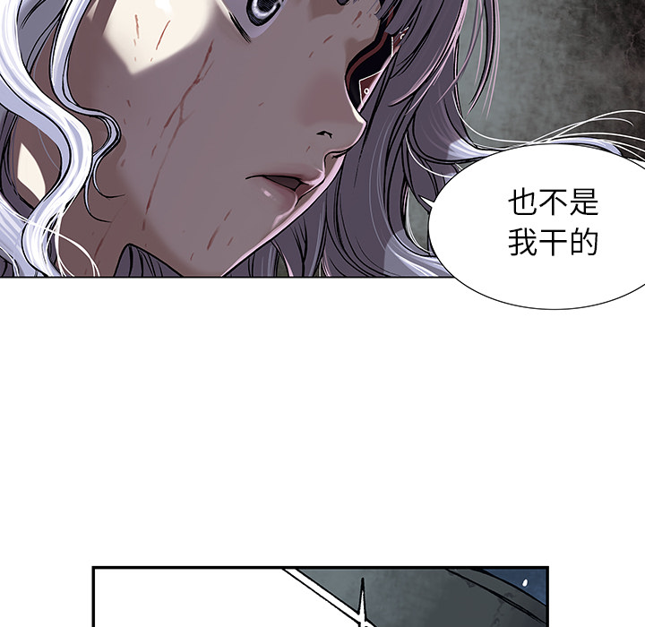 深海兽 深海兽 15 第54页