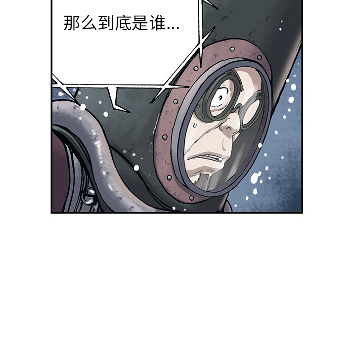 深海兽 深海兽 15 第55页