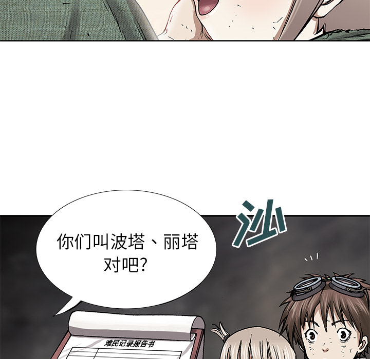 深海兽 深海兽 15 第64页