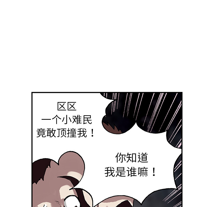 深海兽 深海兽 15 第75页